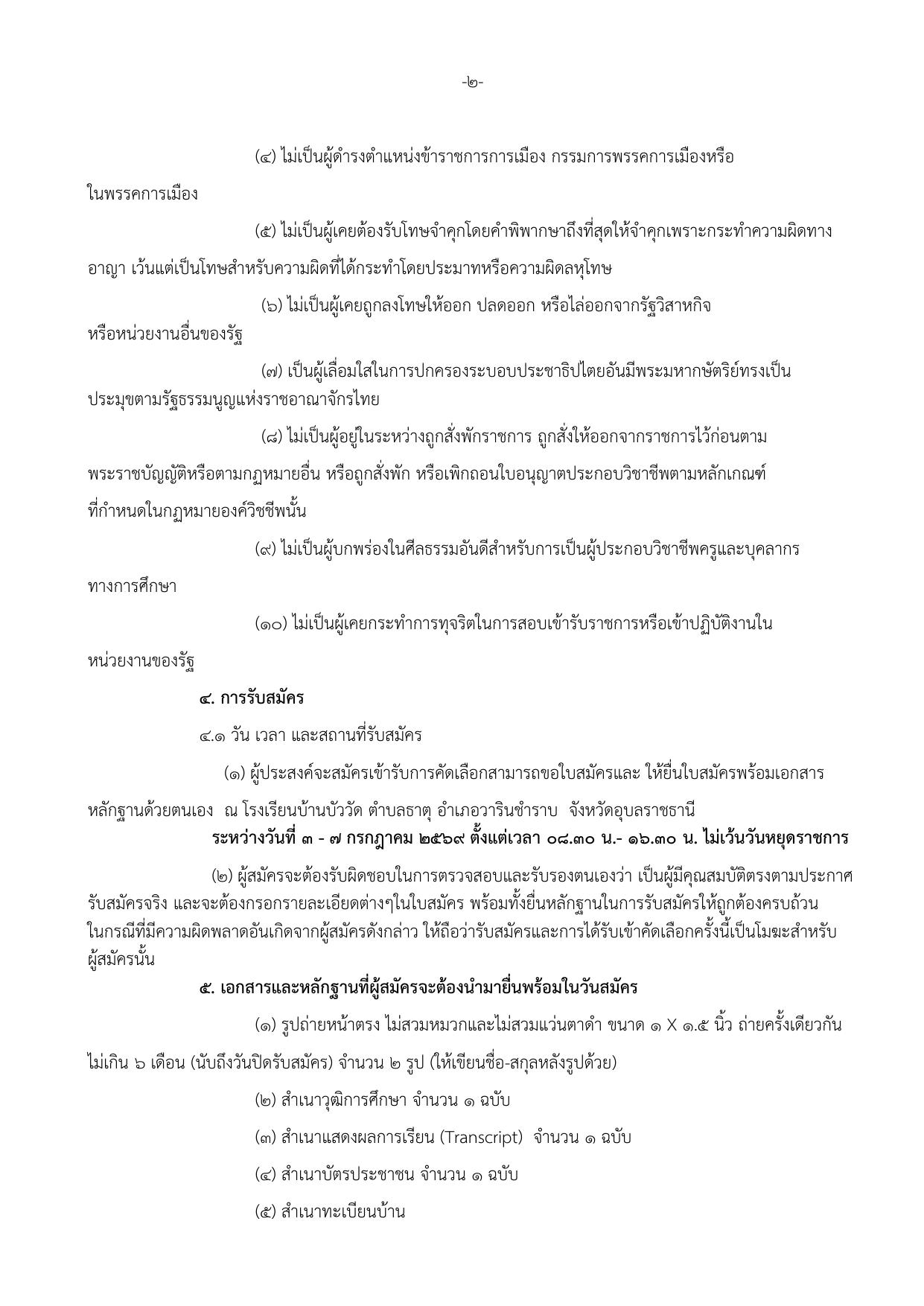 หน้า 2