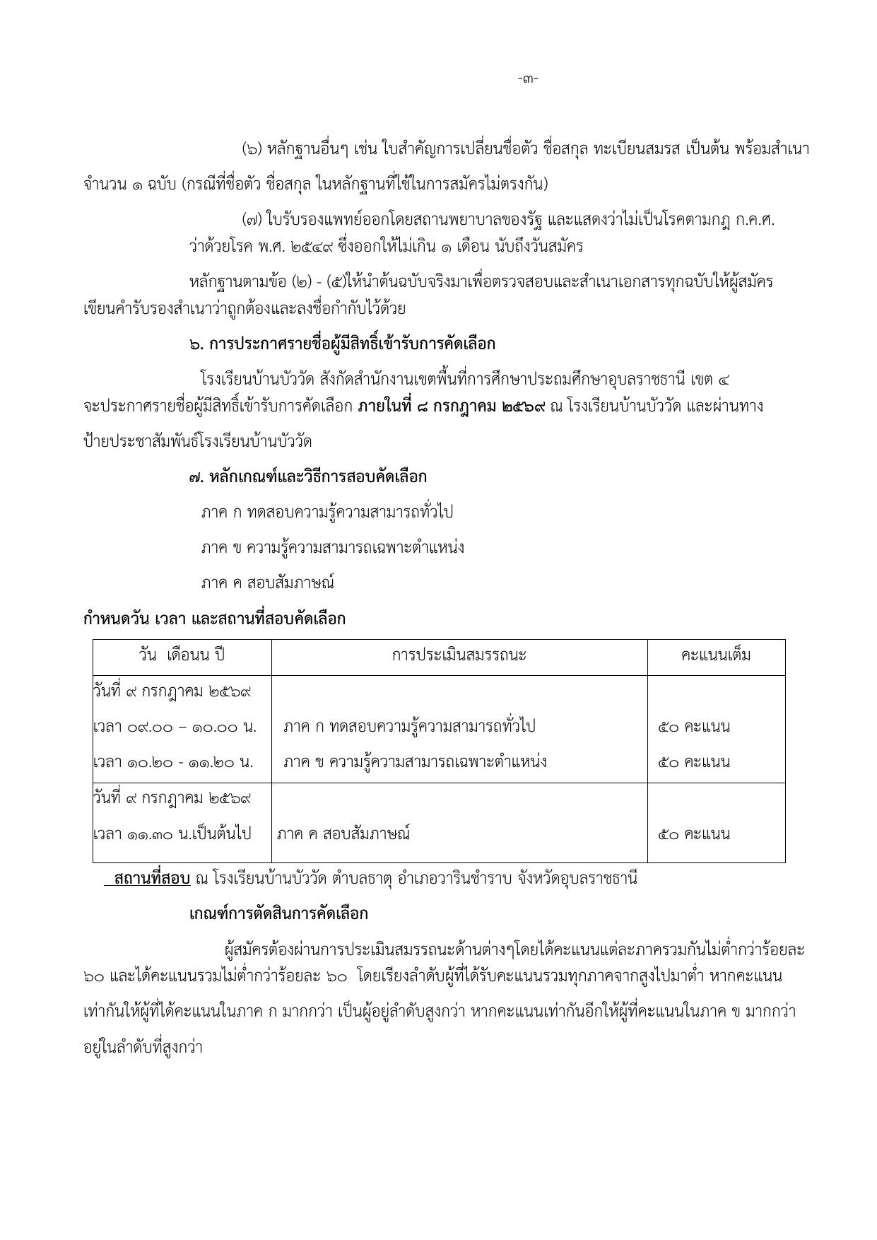 หน้า 3