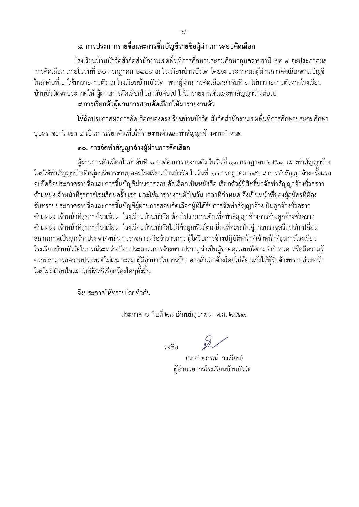 หน้า 4