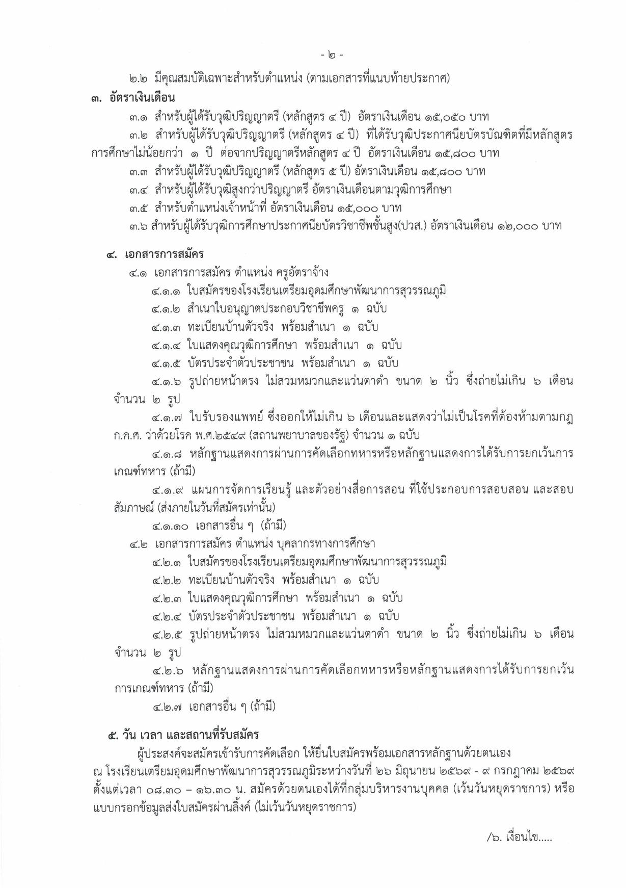 หน้า 2