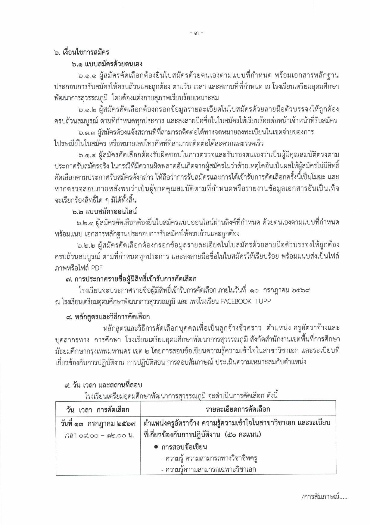 หน้า 3