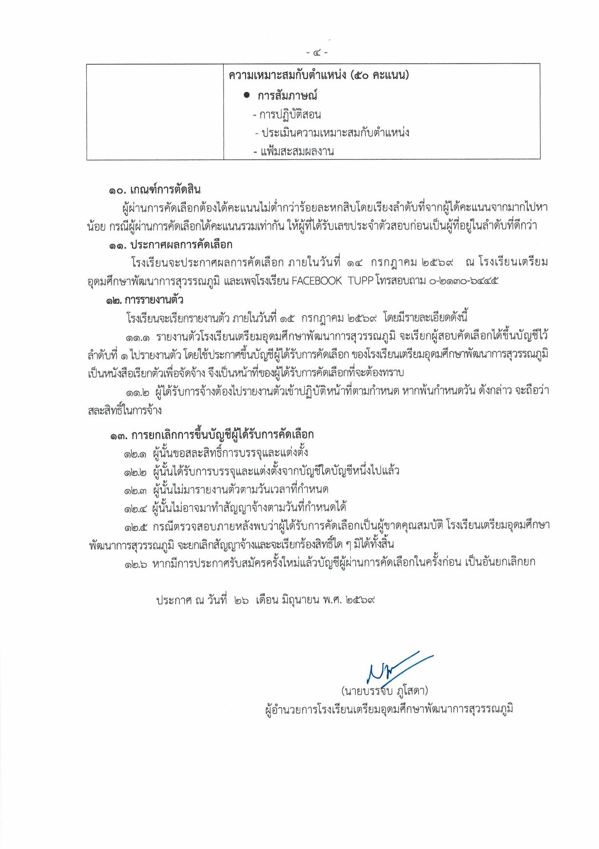 หน้า 4
