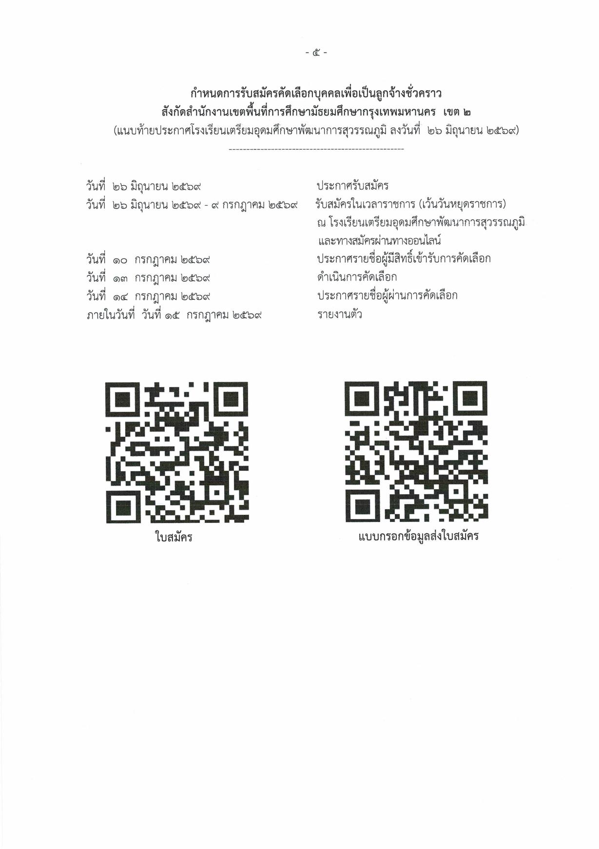 หน้า 5