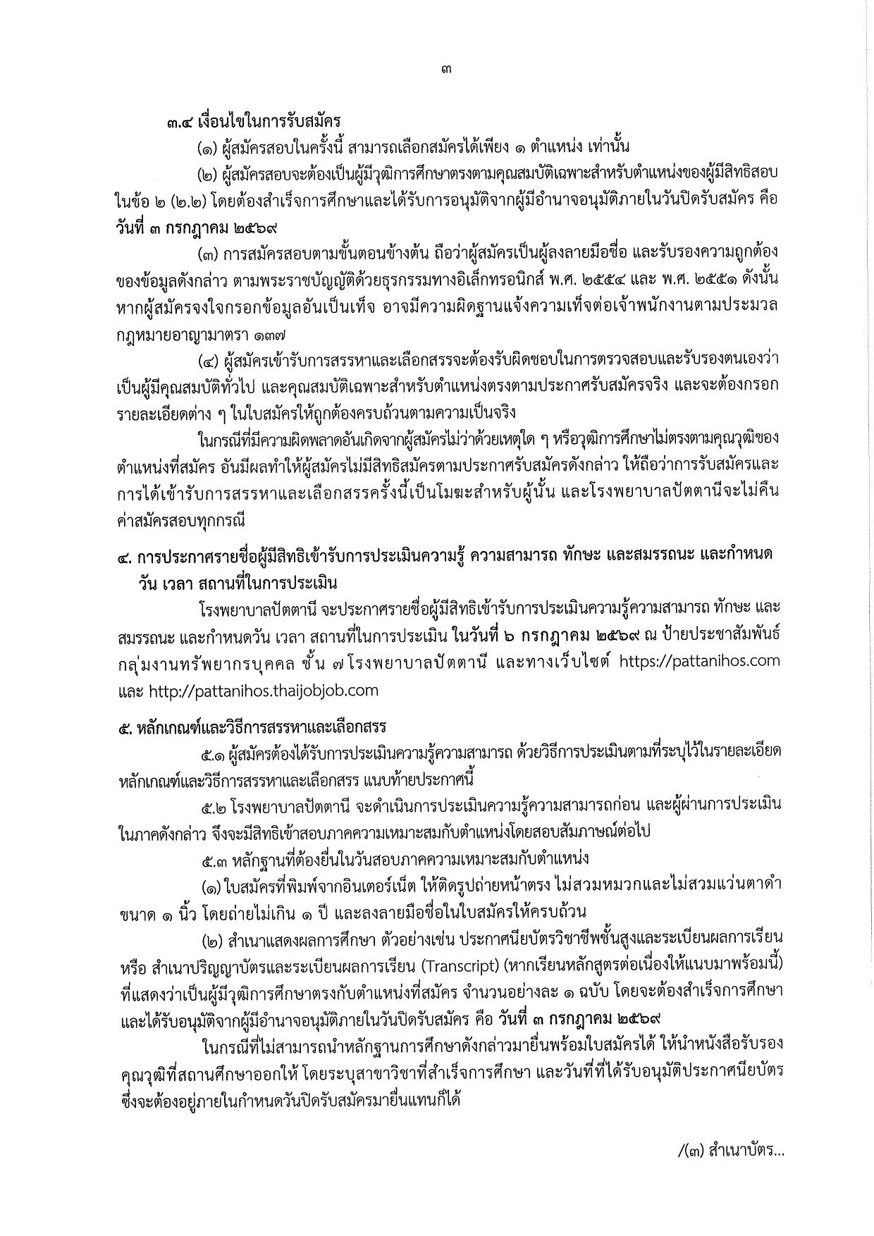 หน้า 3