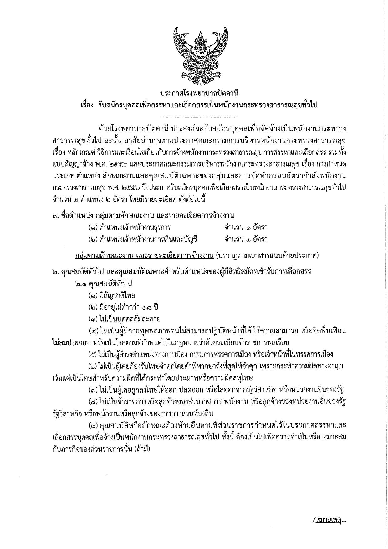 หน้า 1