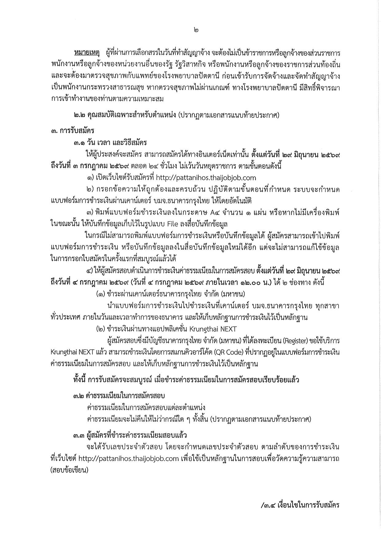 หน้า 2