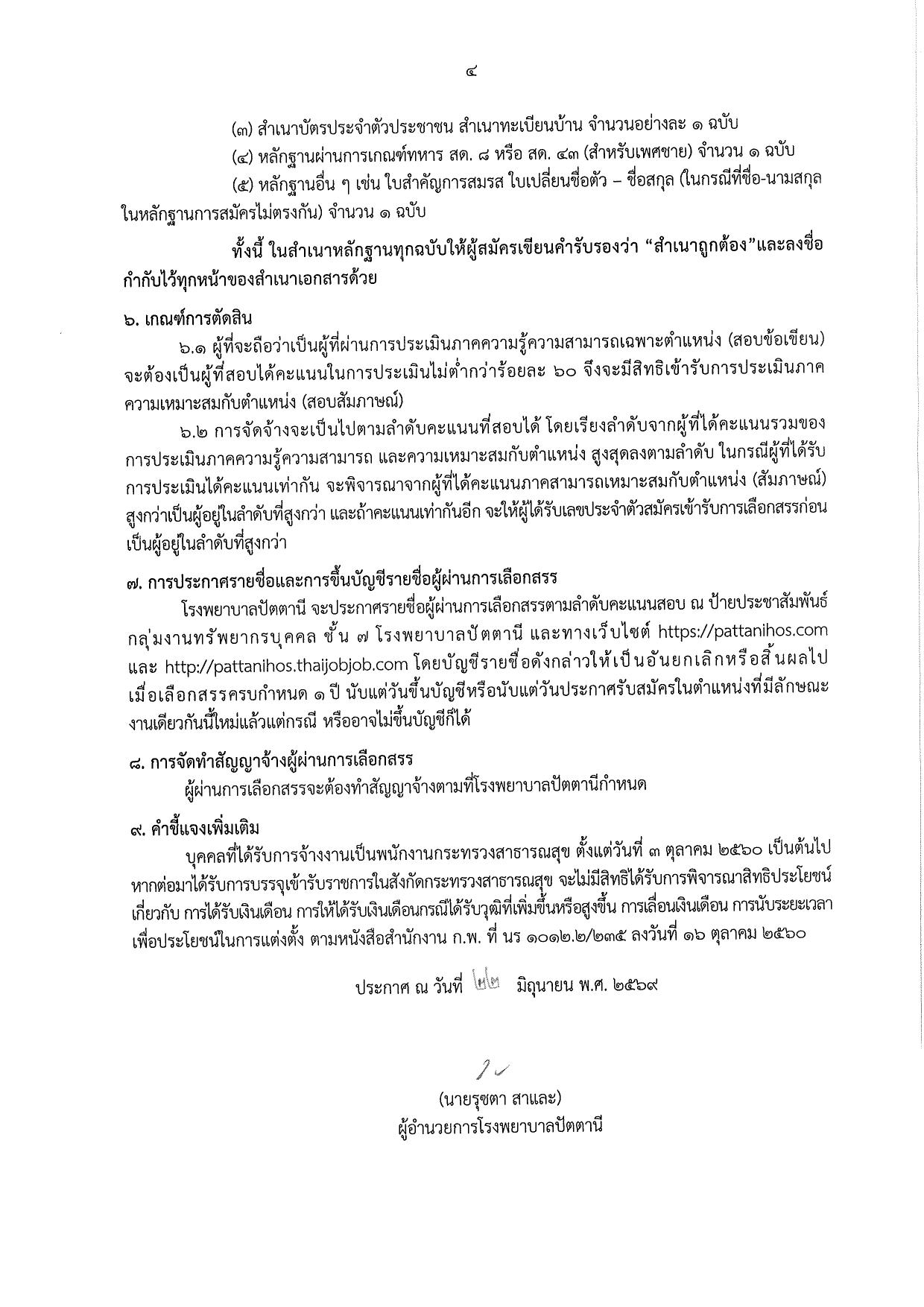 หน้า 4