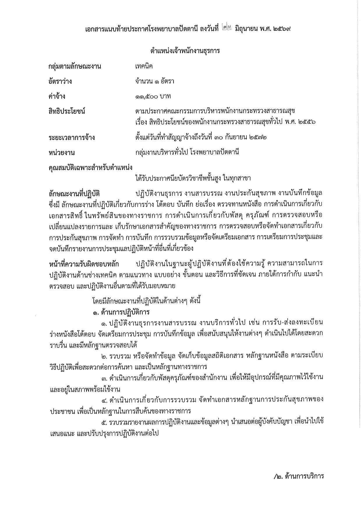 หน้า 5