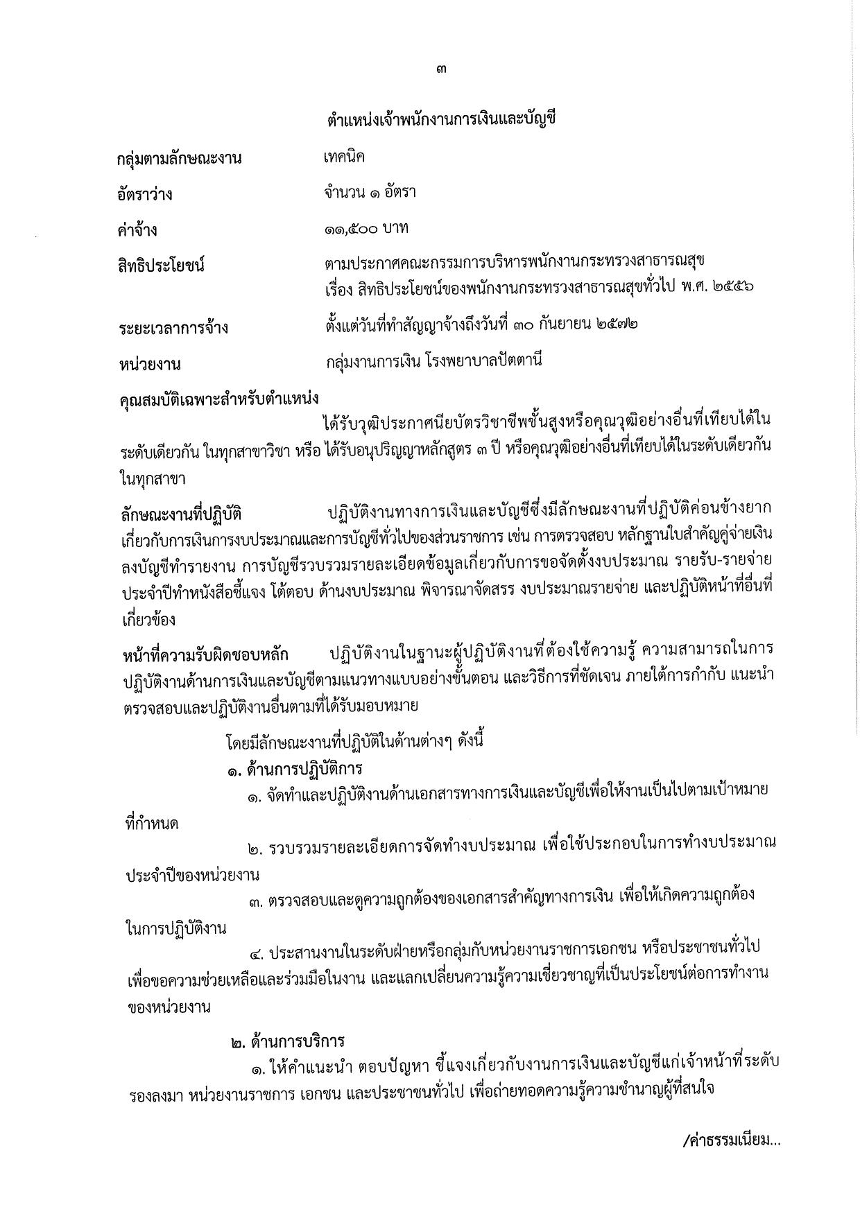 หน้า 7