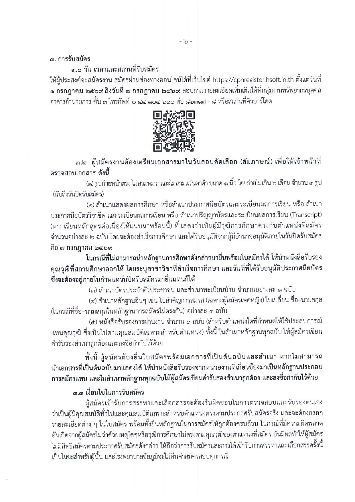 หน้า 2