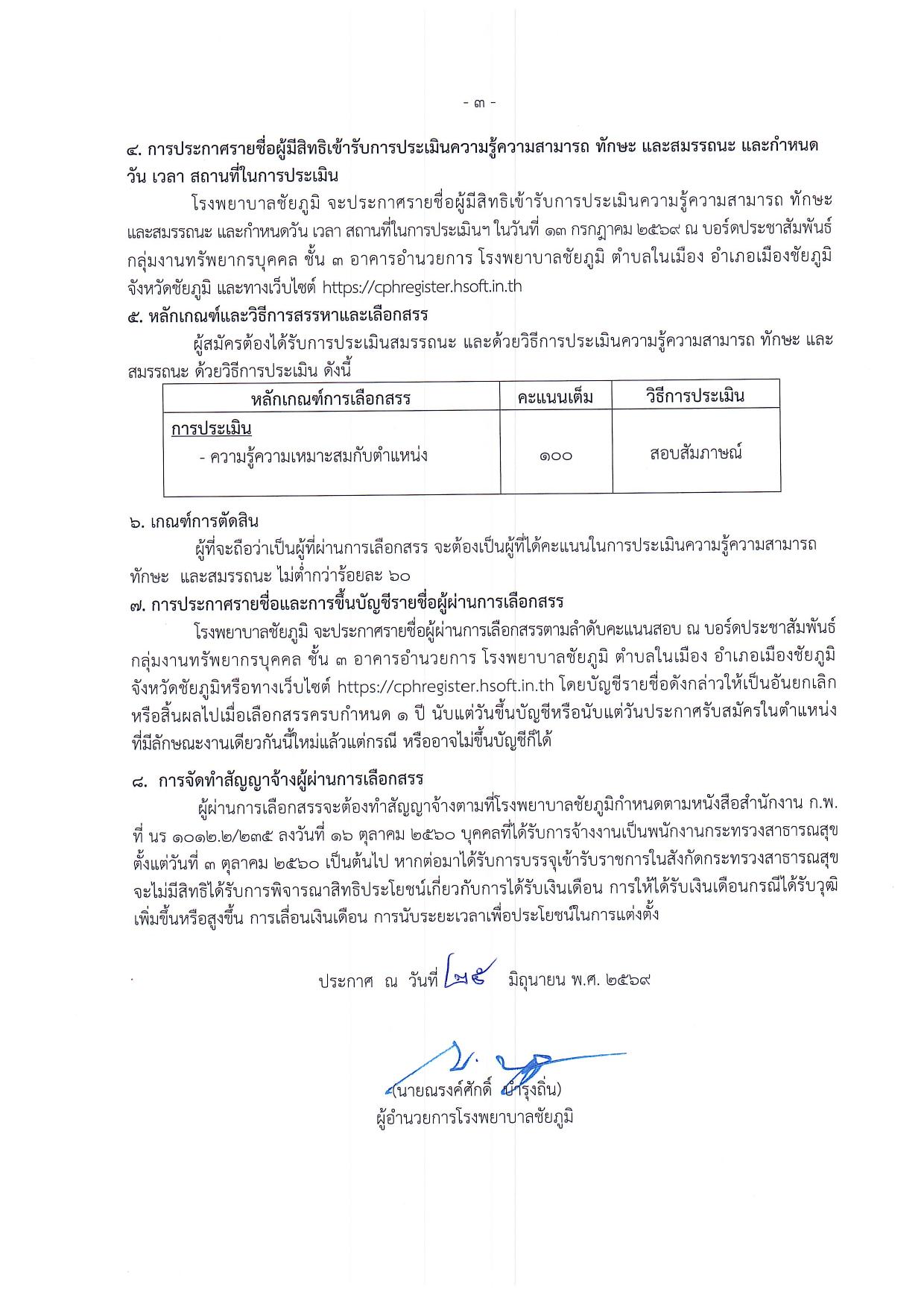 หน้า 3
