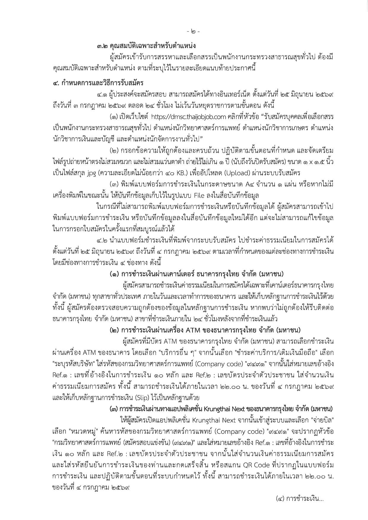 หน้า 2
