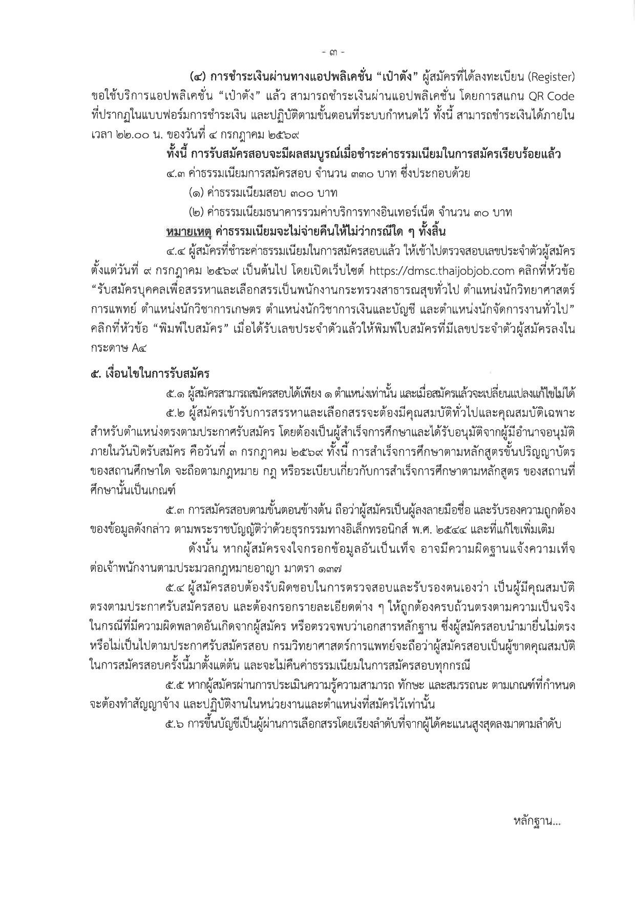 หน้า 3