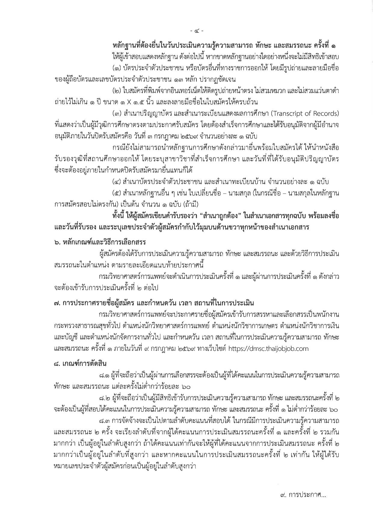 หน้า 4