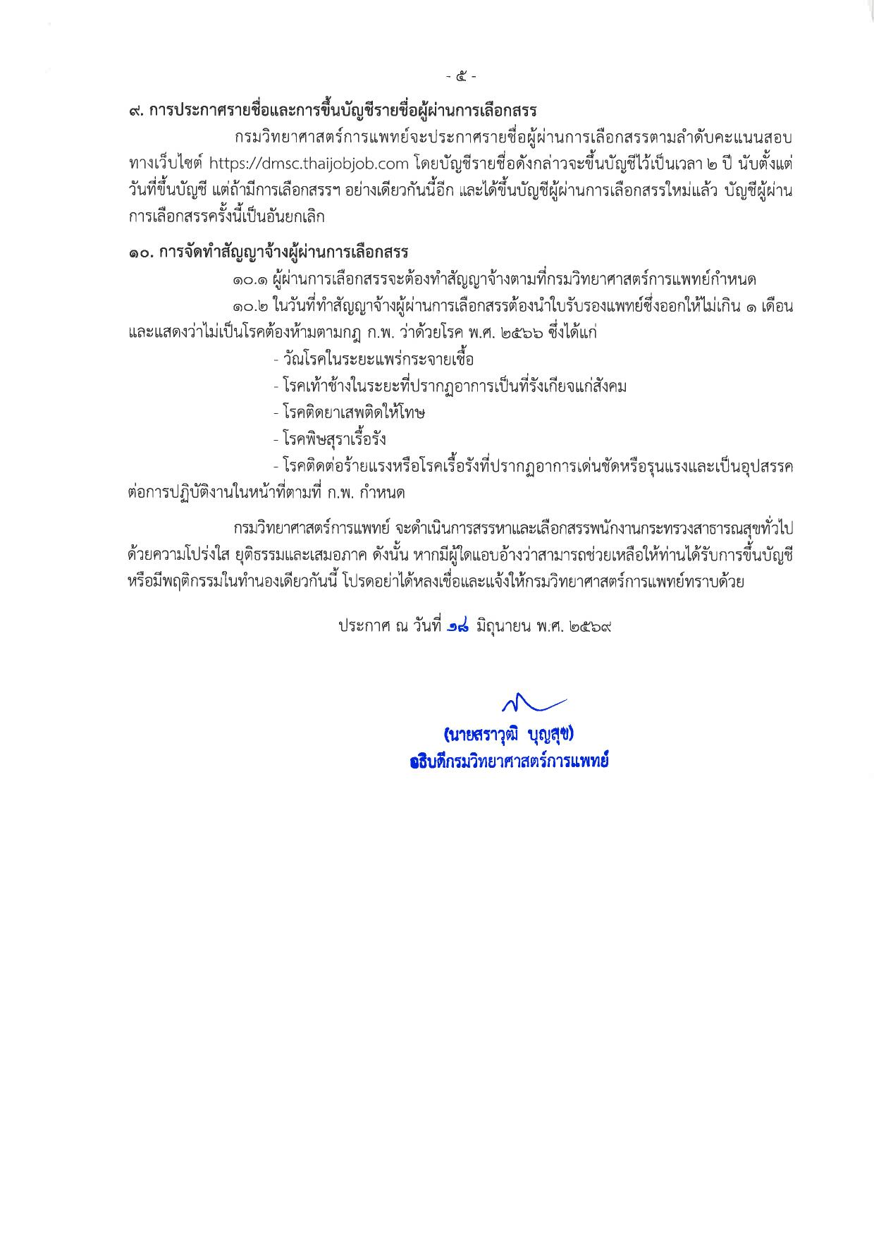 หน้า 5