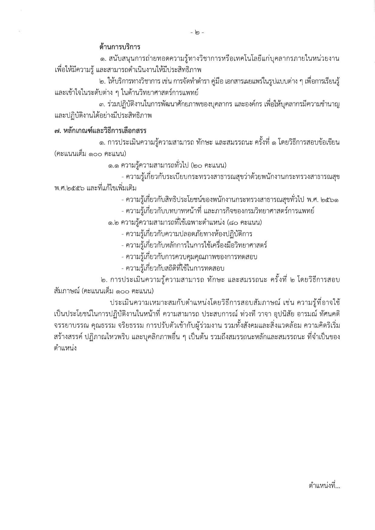 หน้า 7
