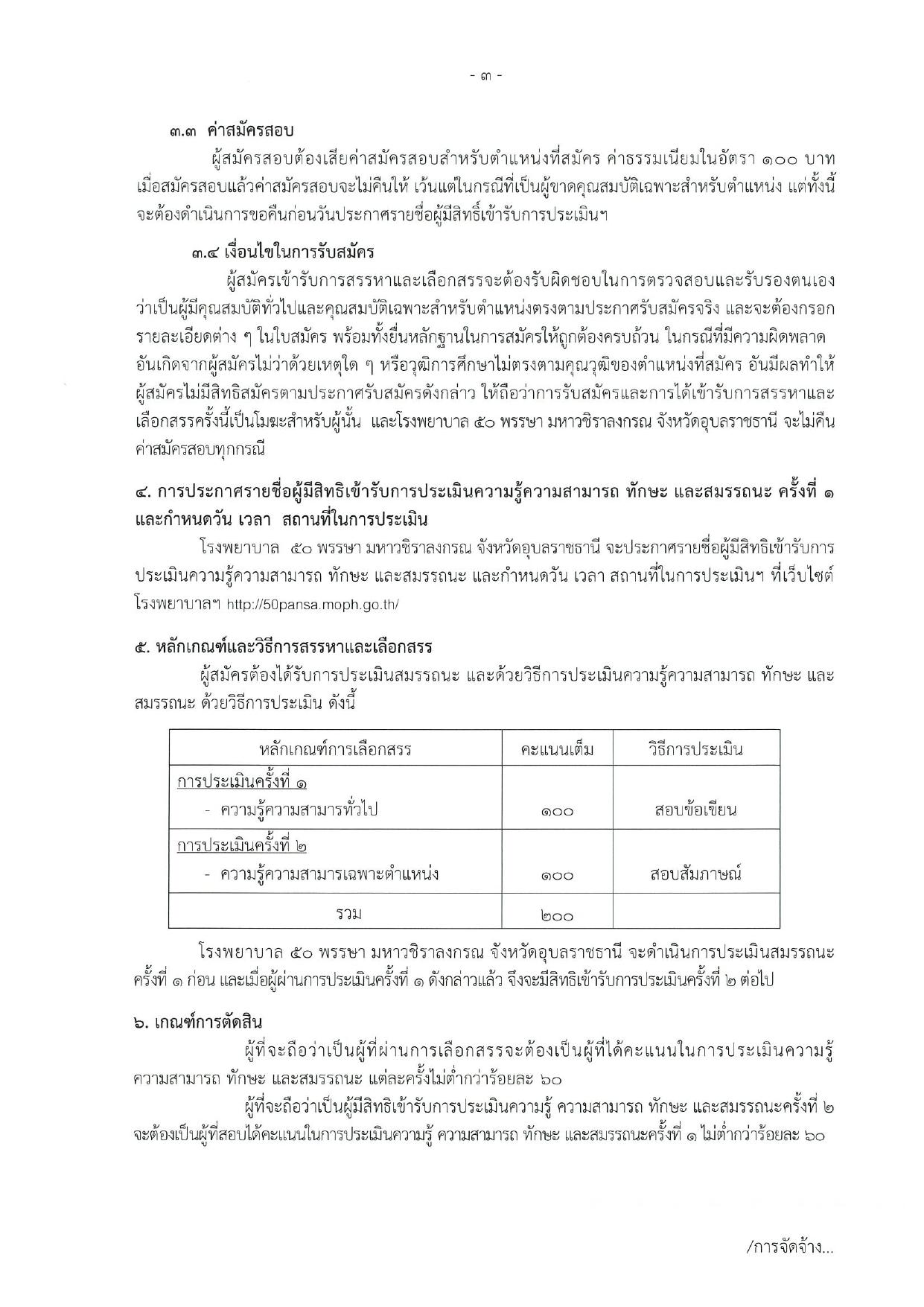 หน้า 3