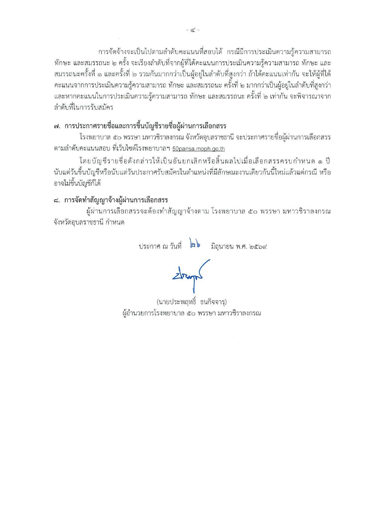 หน้า 4