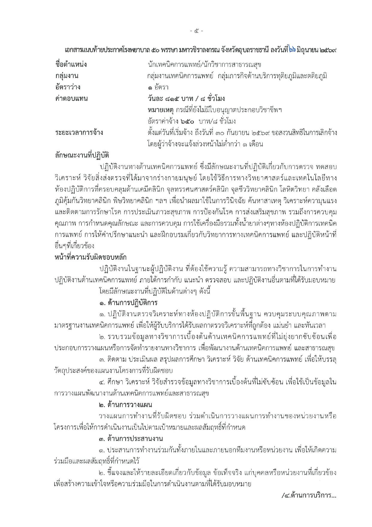 หน้า 5