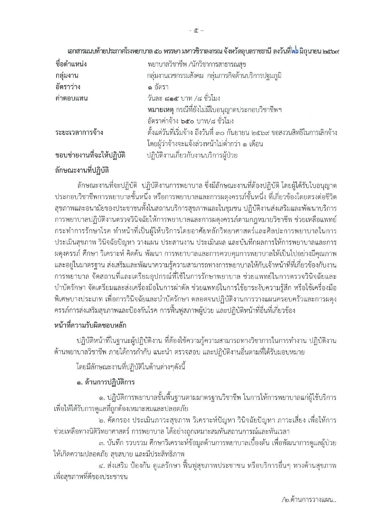 หน้า 6