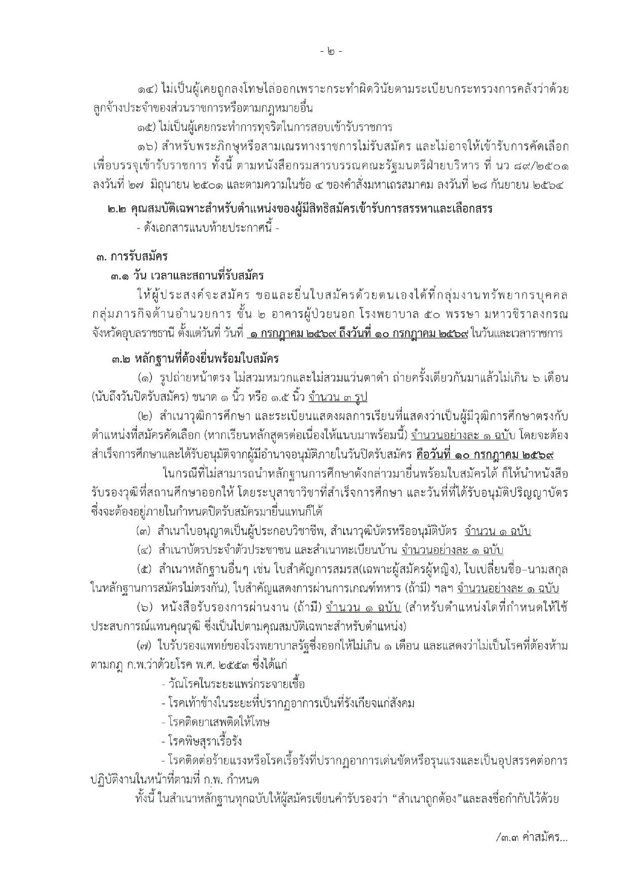 หน้า 2