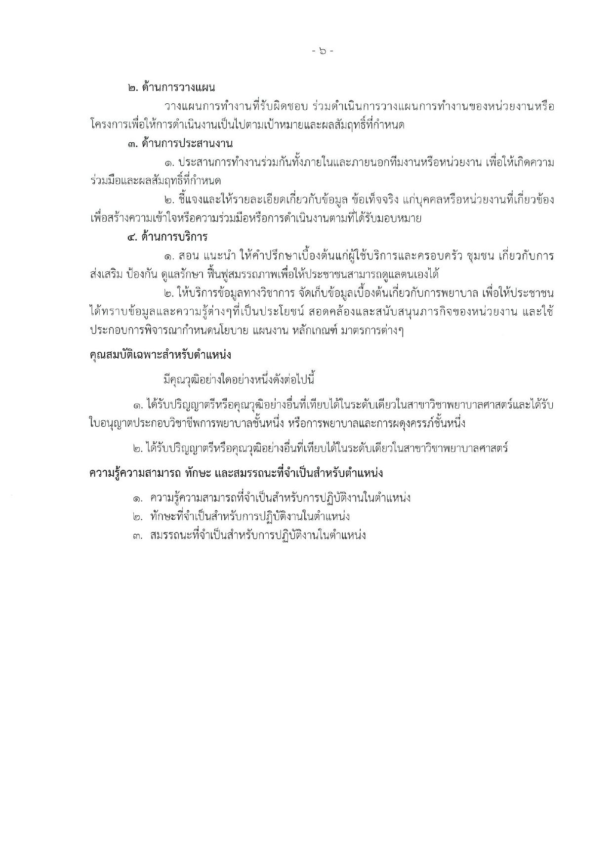 หน้า 7