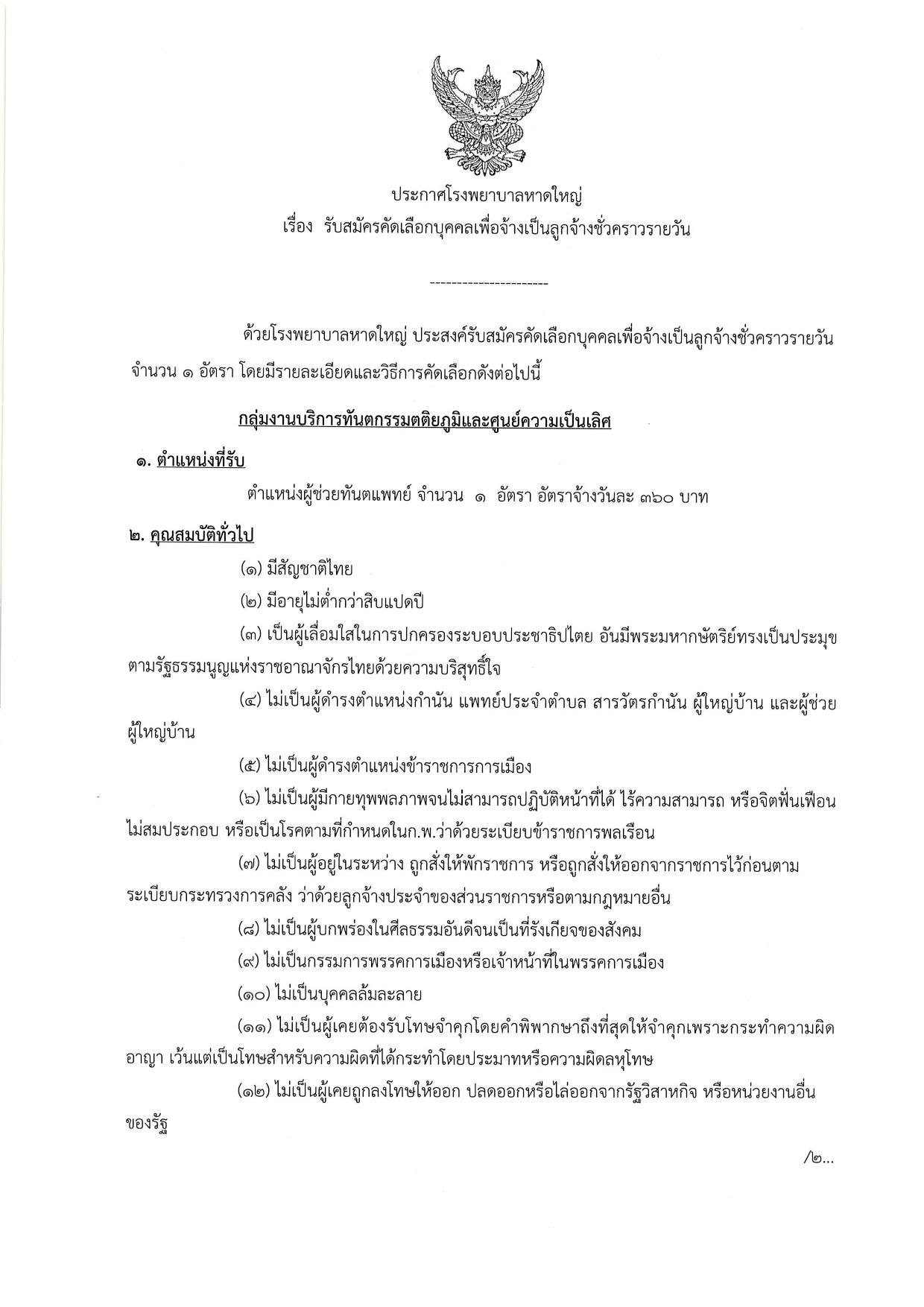 หน้า 1