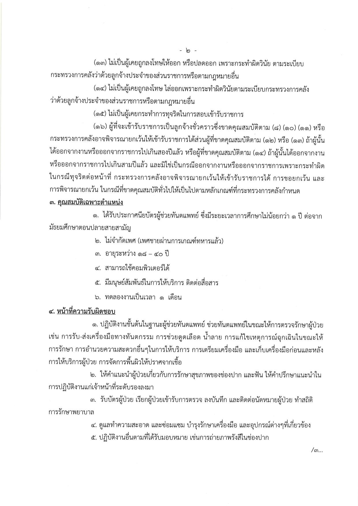 หน้า 2