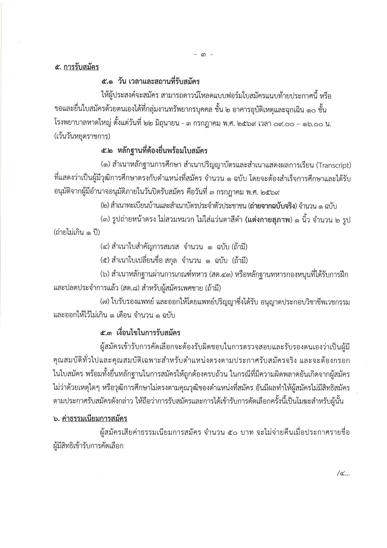 หน้า 3