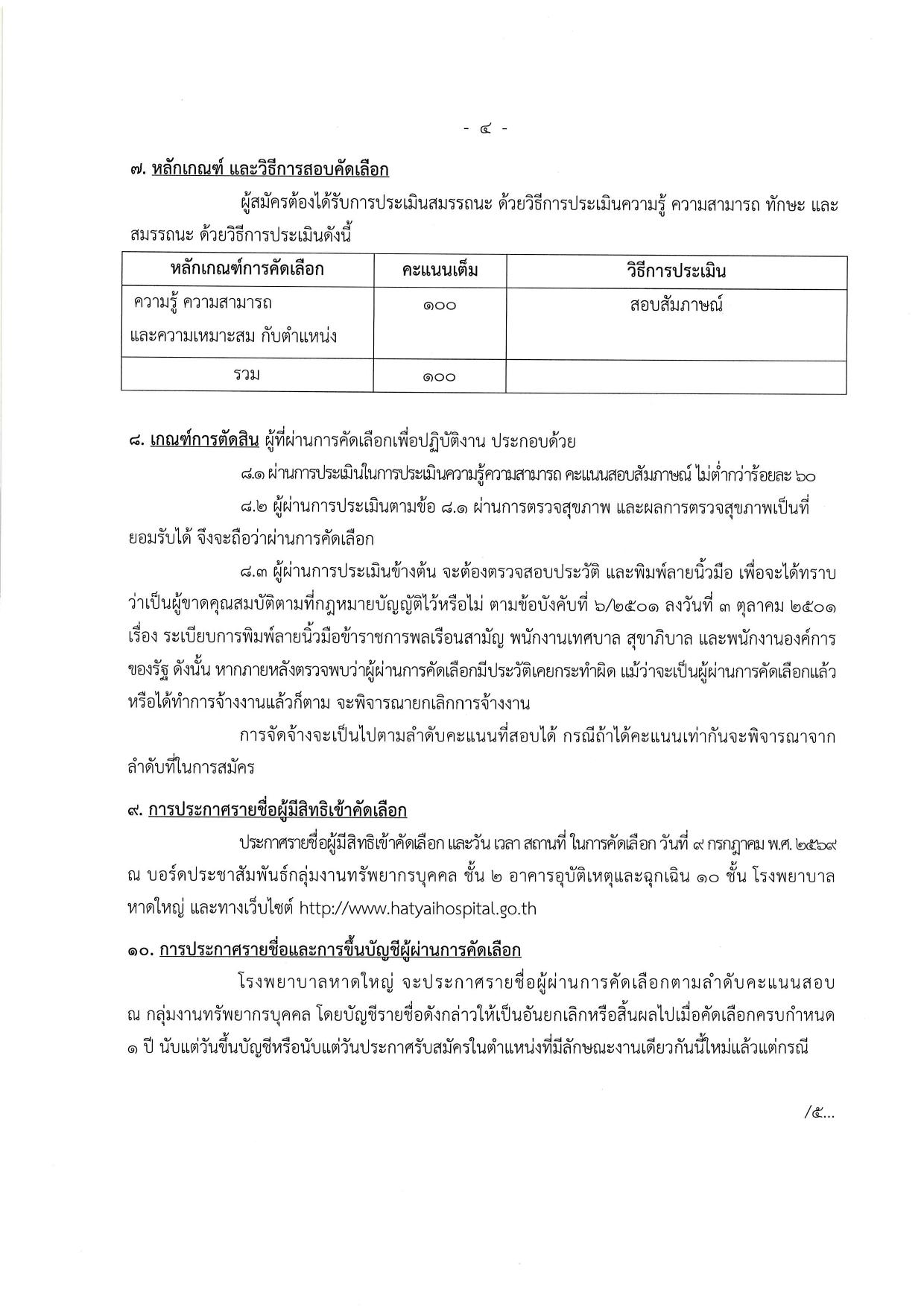 หน้า 4