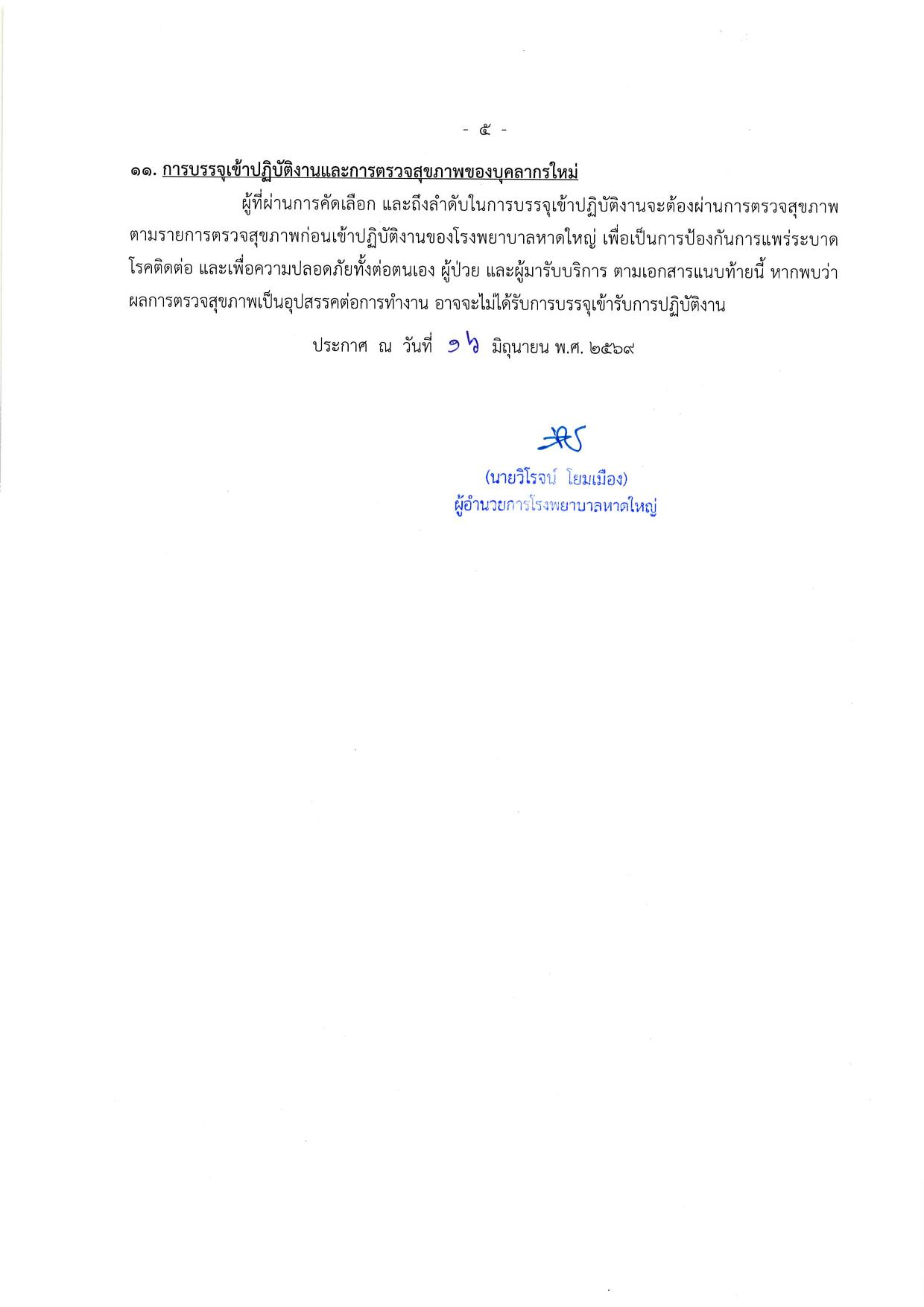 หน้า 5