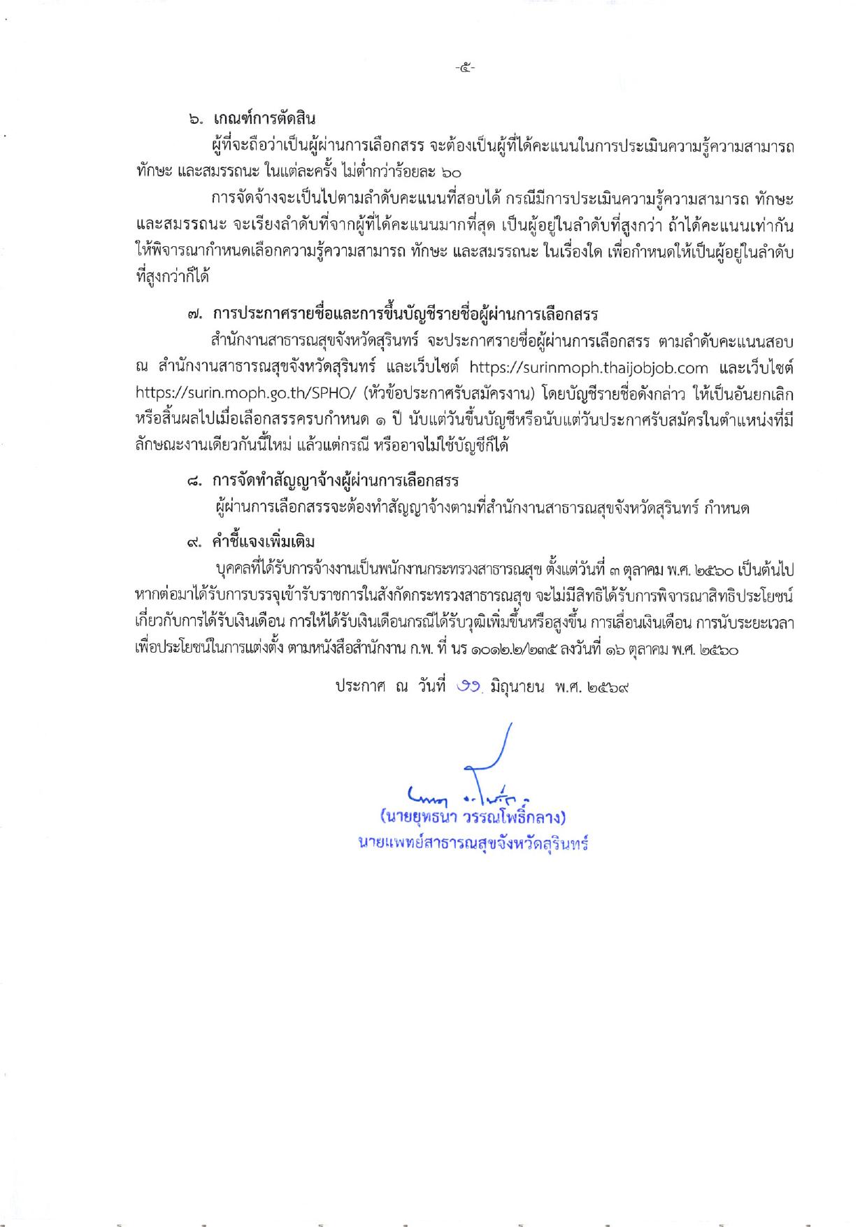 หน้า 5