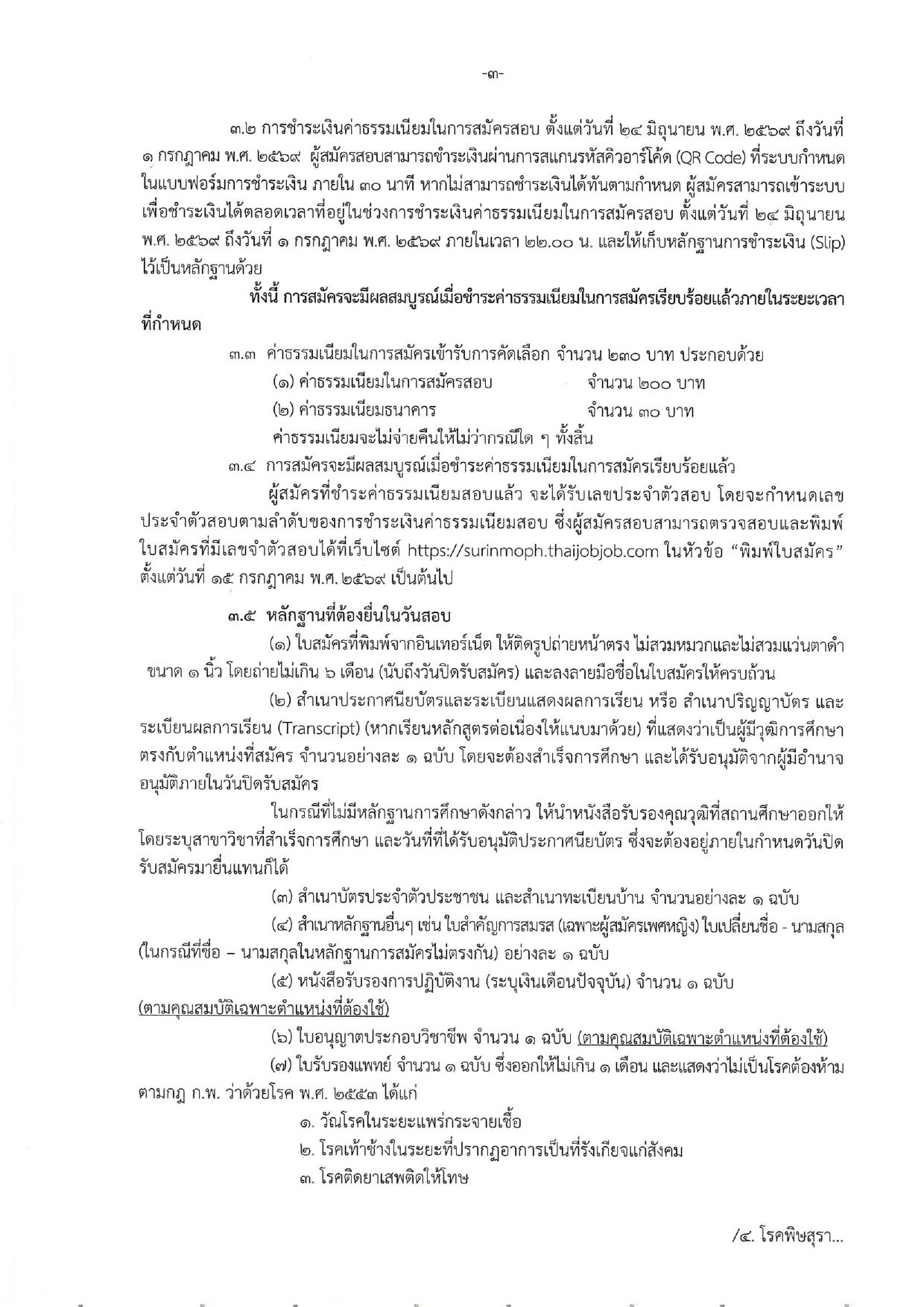 หน้า 3