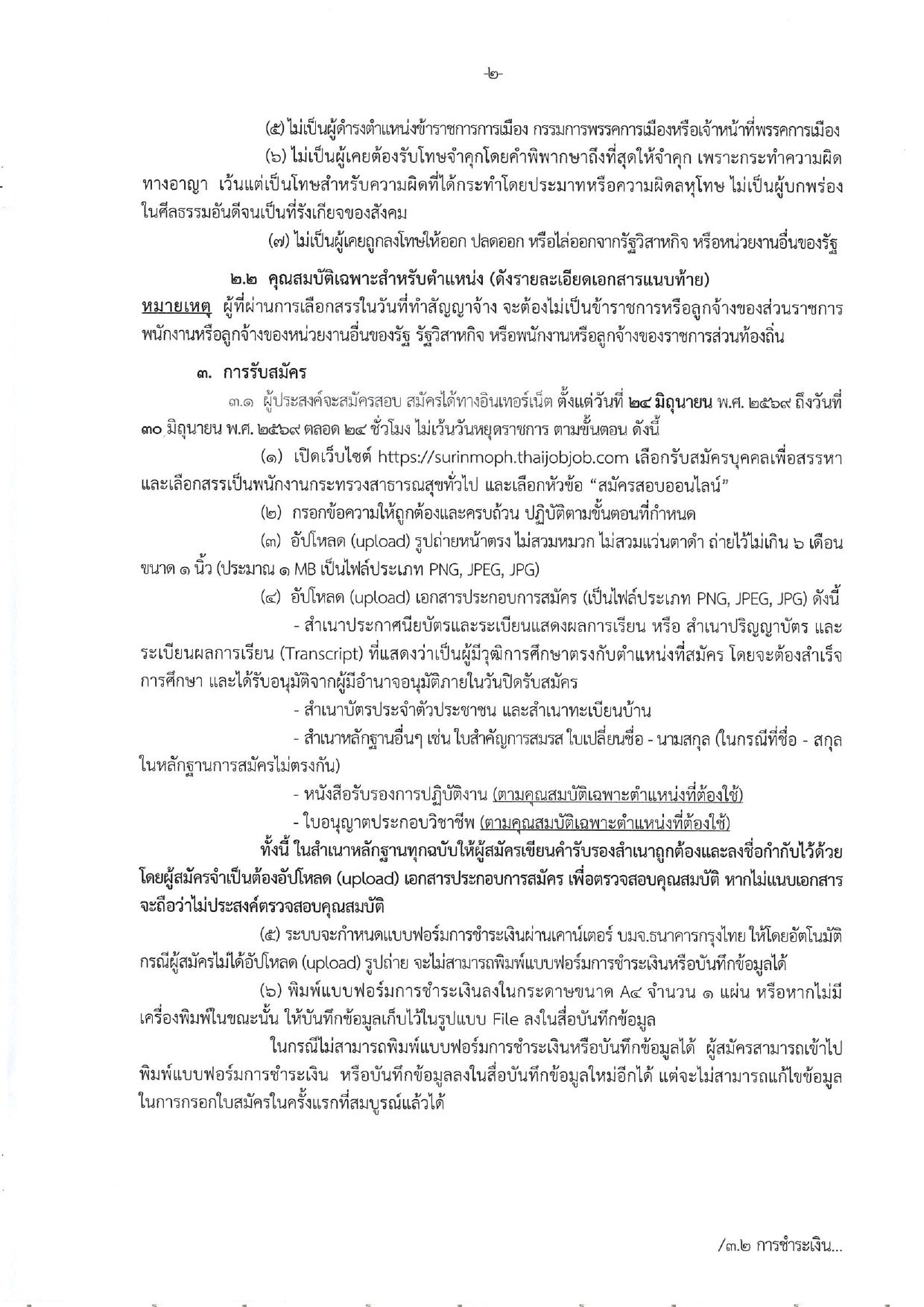 หน้า 2