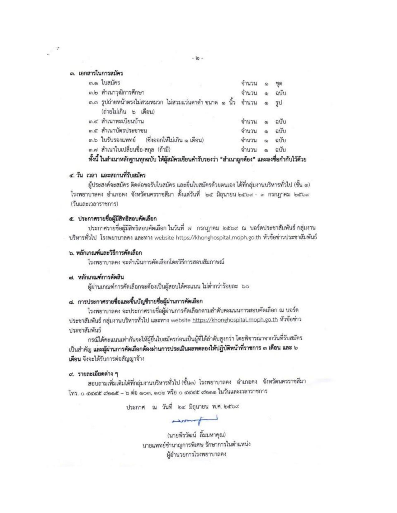 หน้า 2