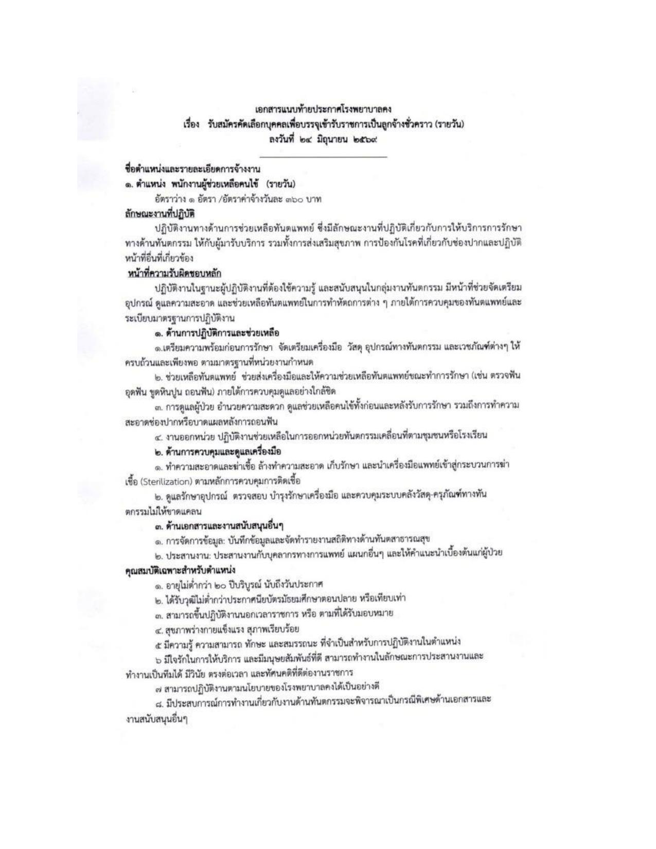 หน้า 3