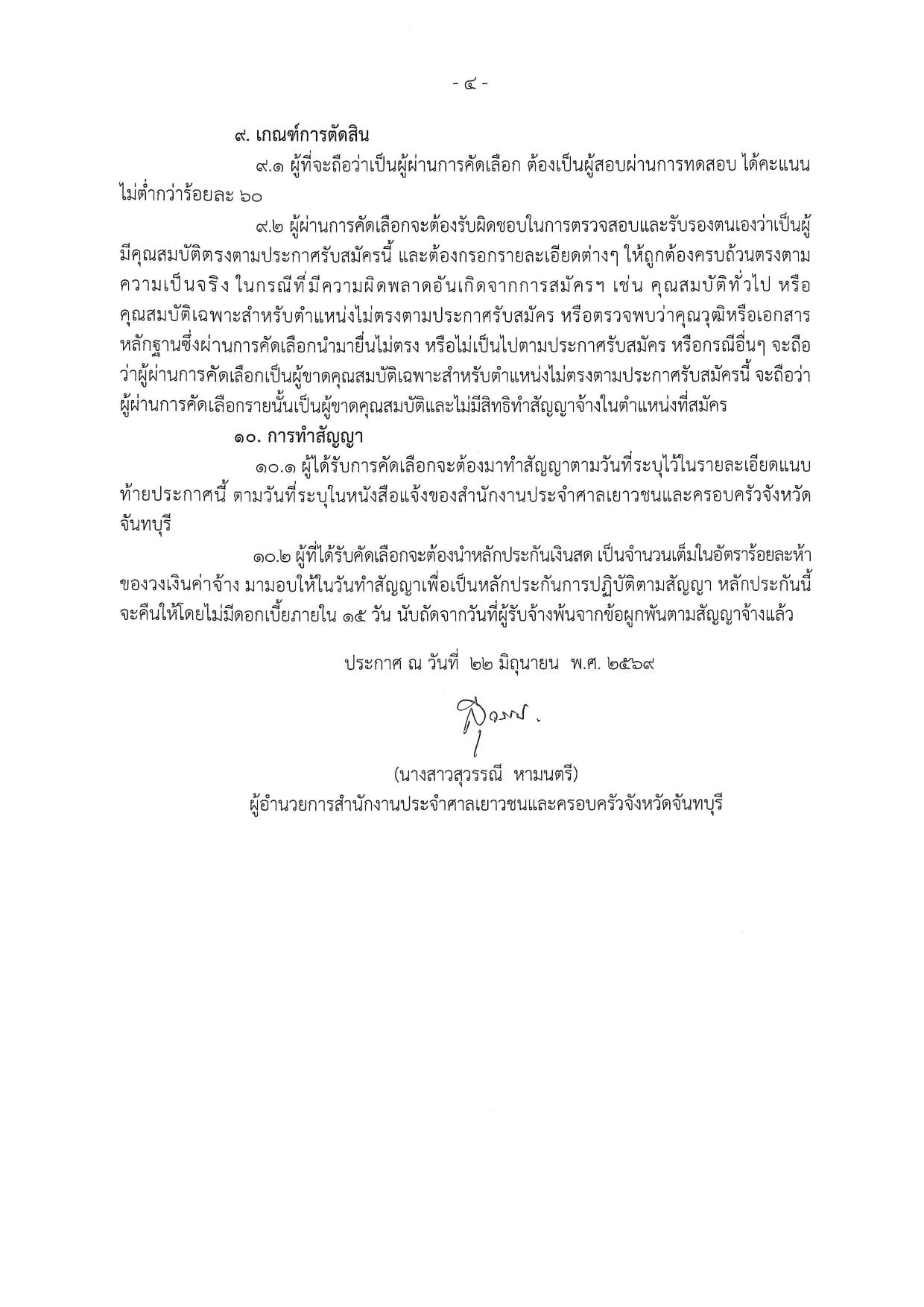 หน้า 4