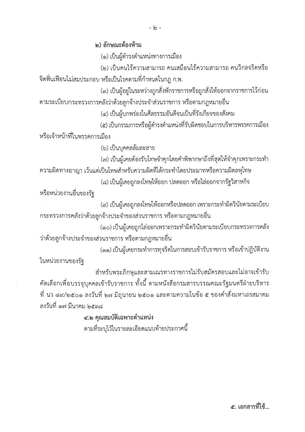 หน้า 2