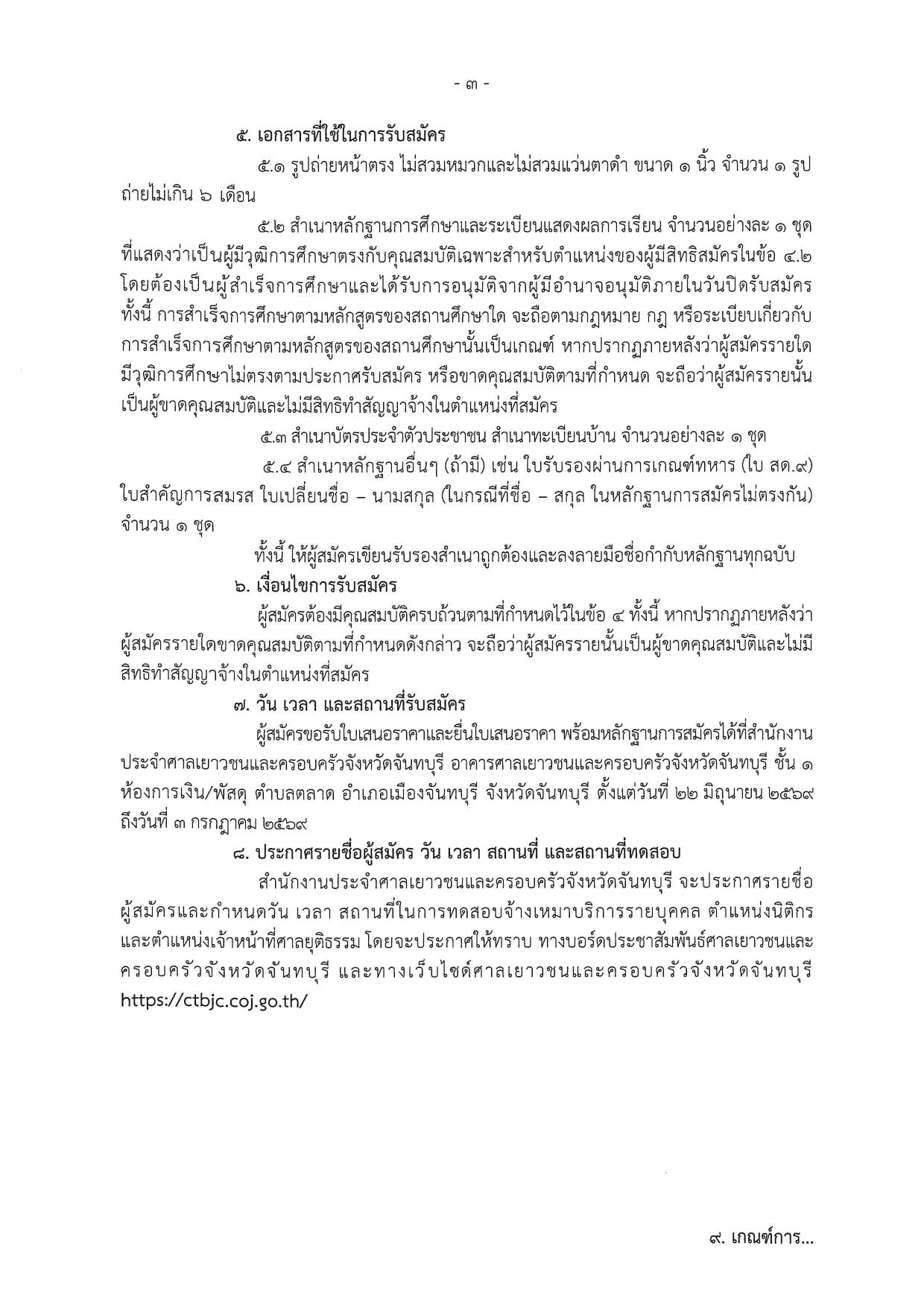 หน้า 3
