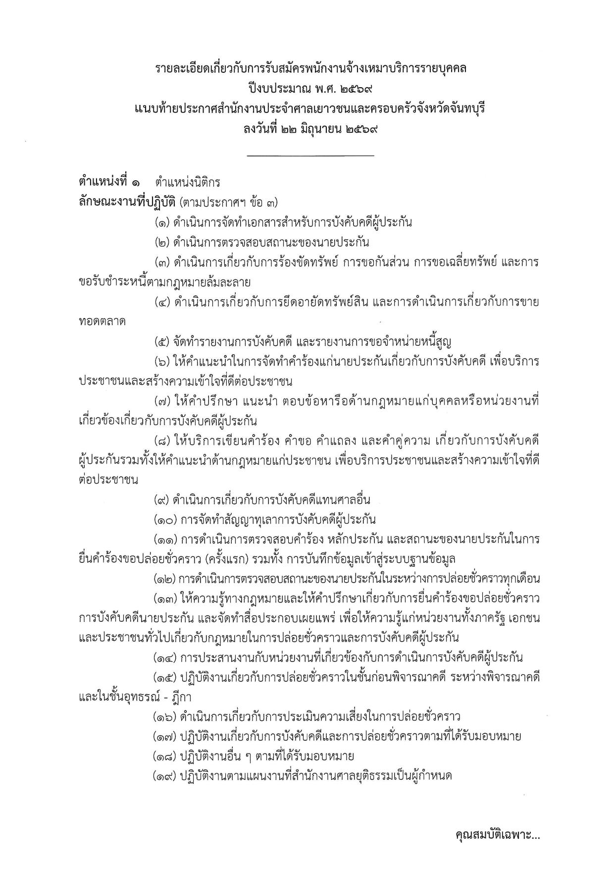 หน้า 5