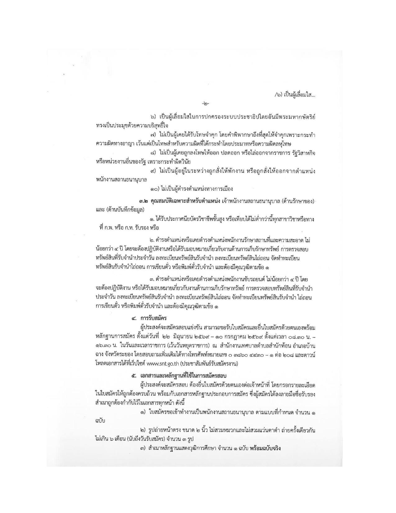 หน้า 2