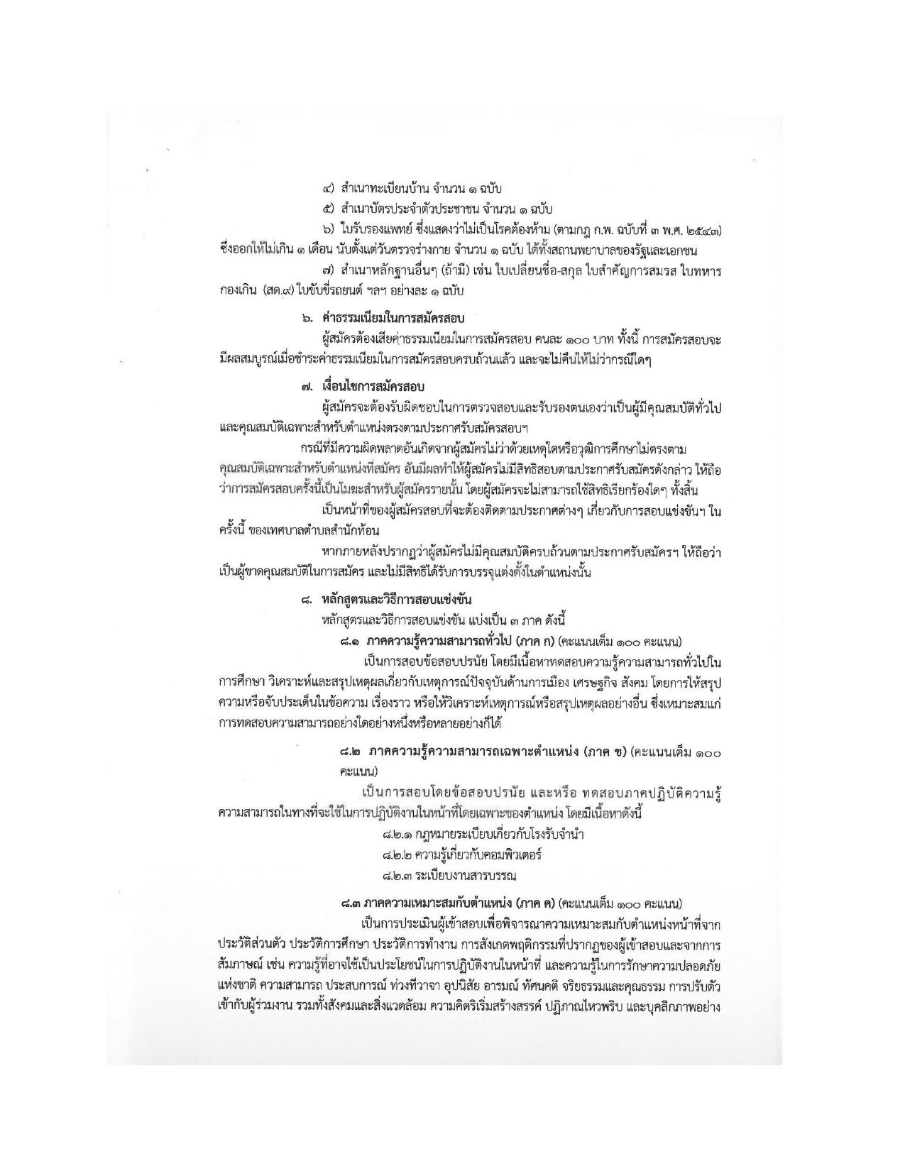 หน้า 3