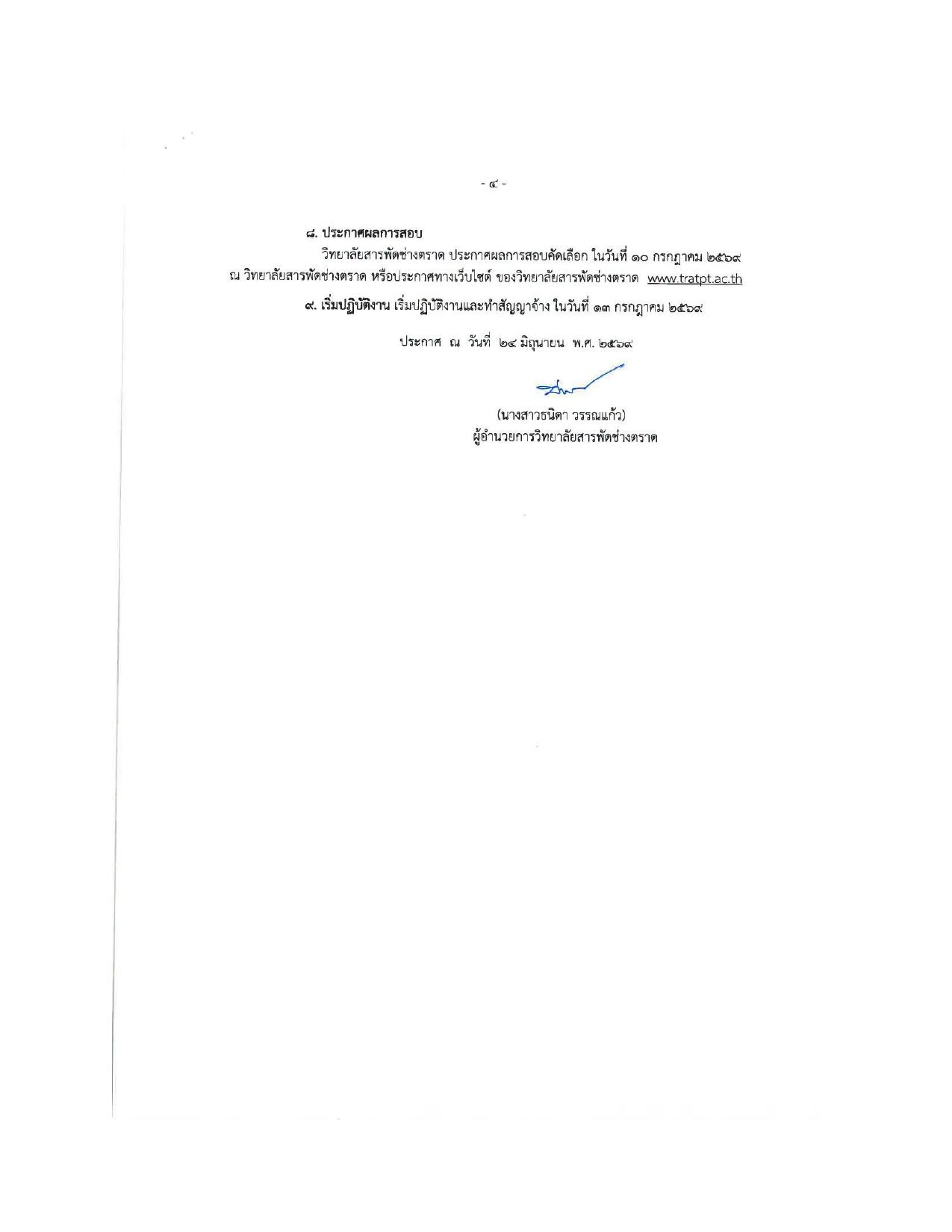 หน้า 4
