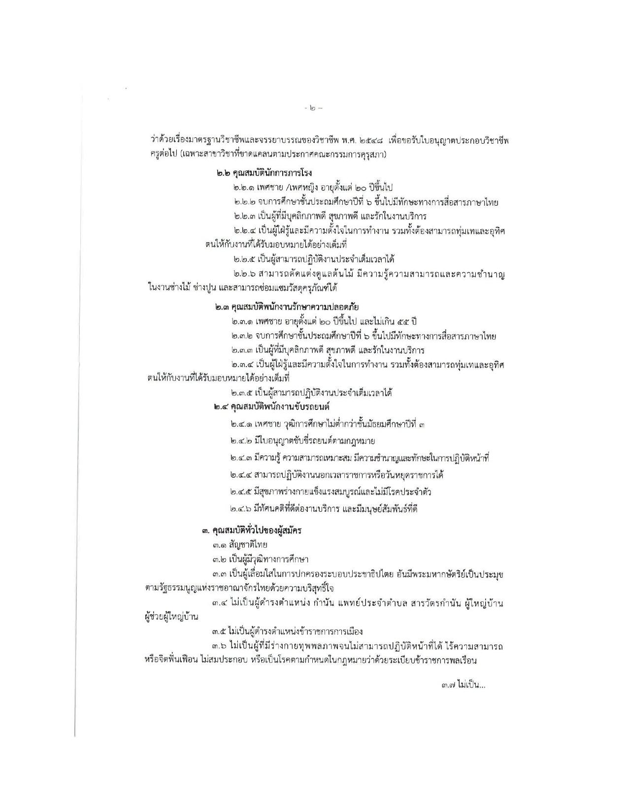 หน้า 2
