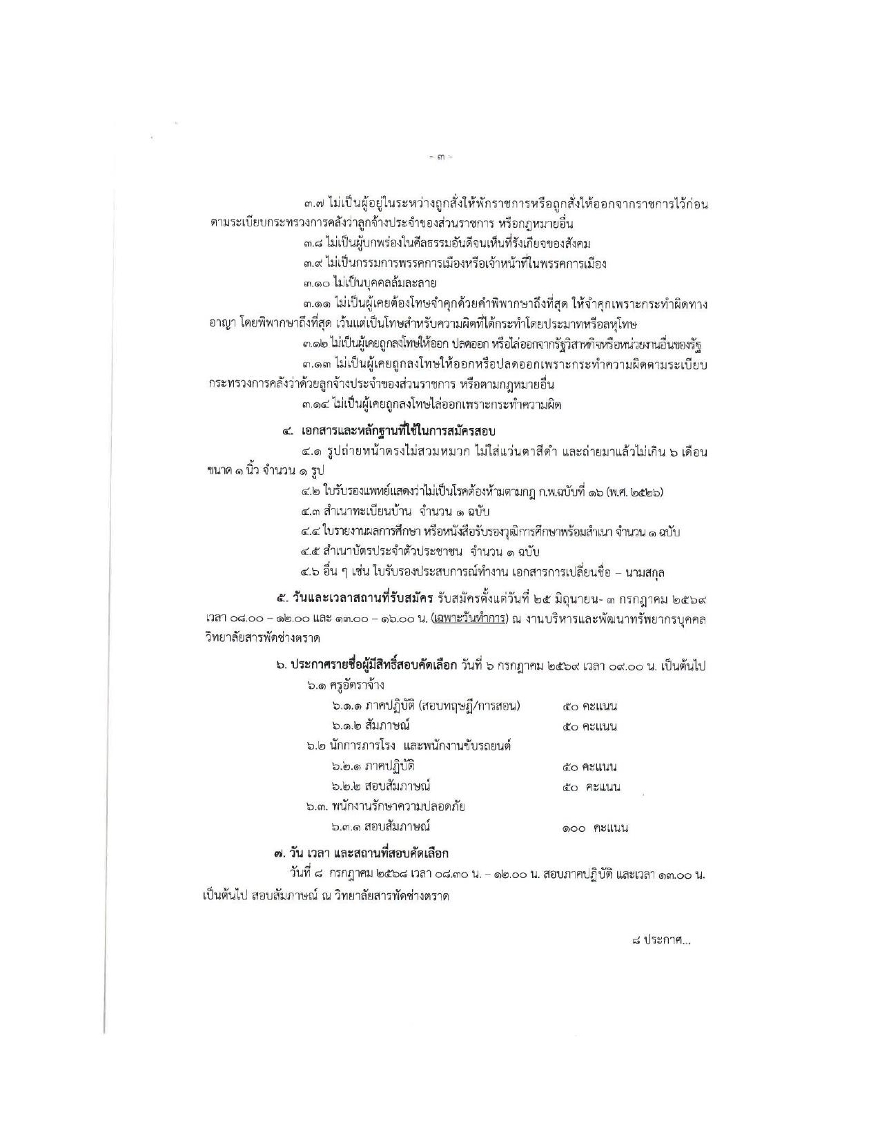 หน้า 3