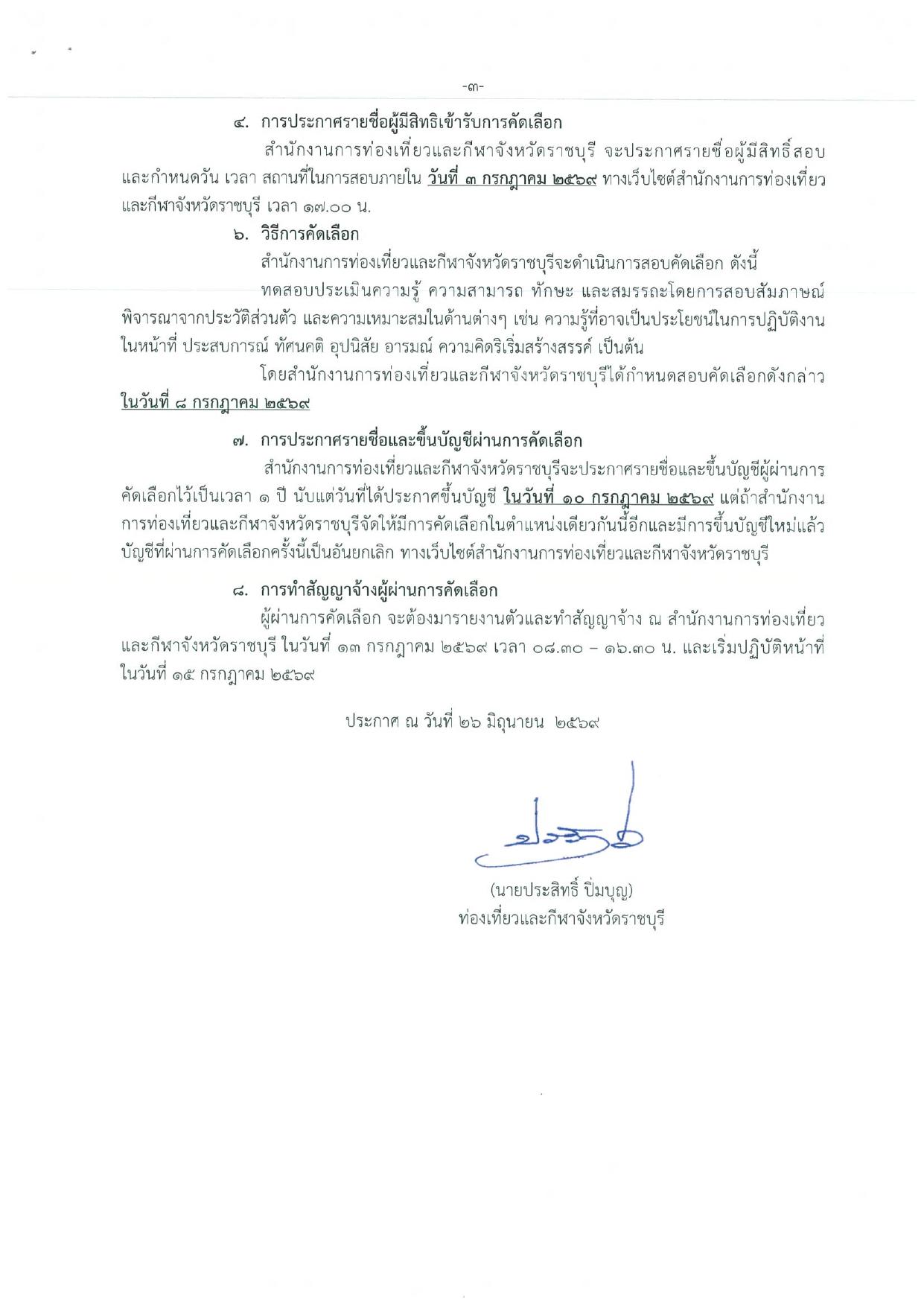 หน้า 3