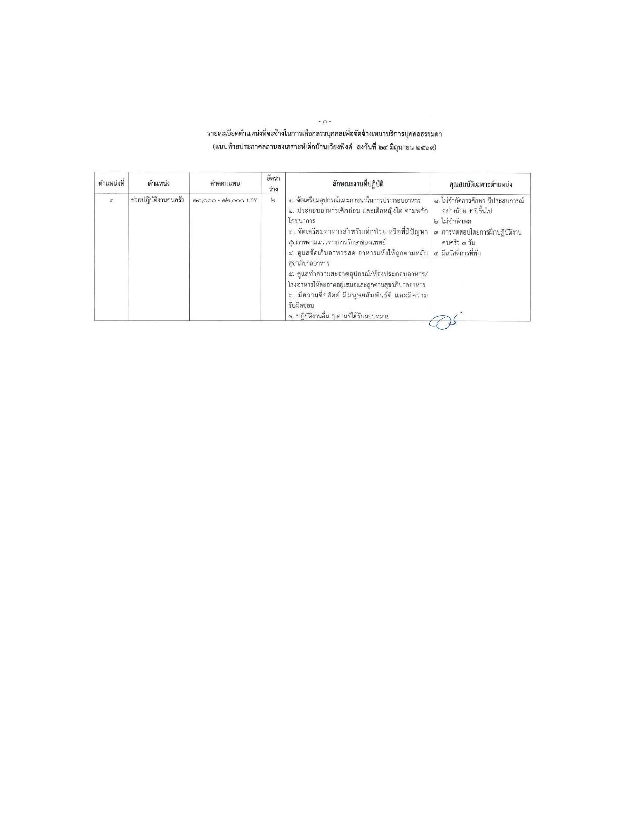 หน้า 3