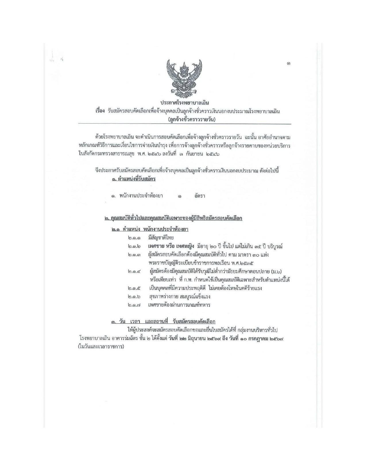 หน้า 1