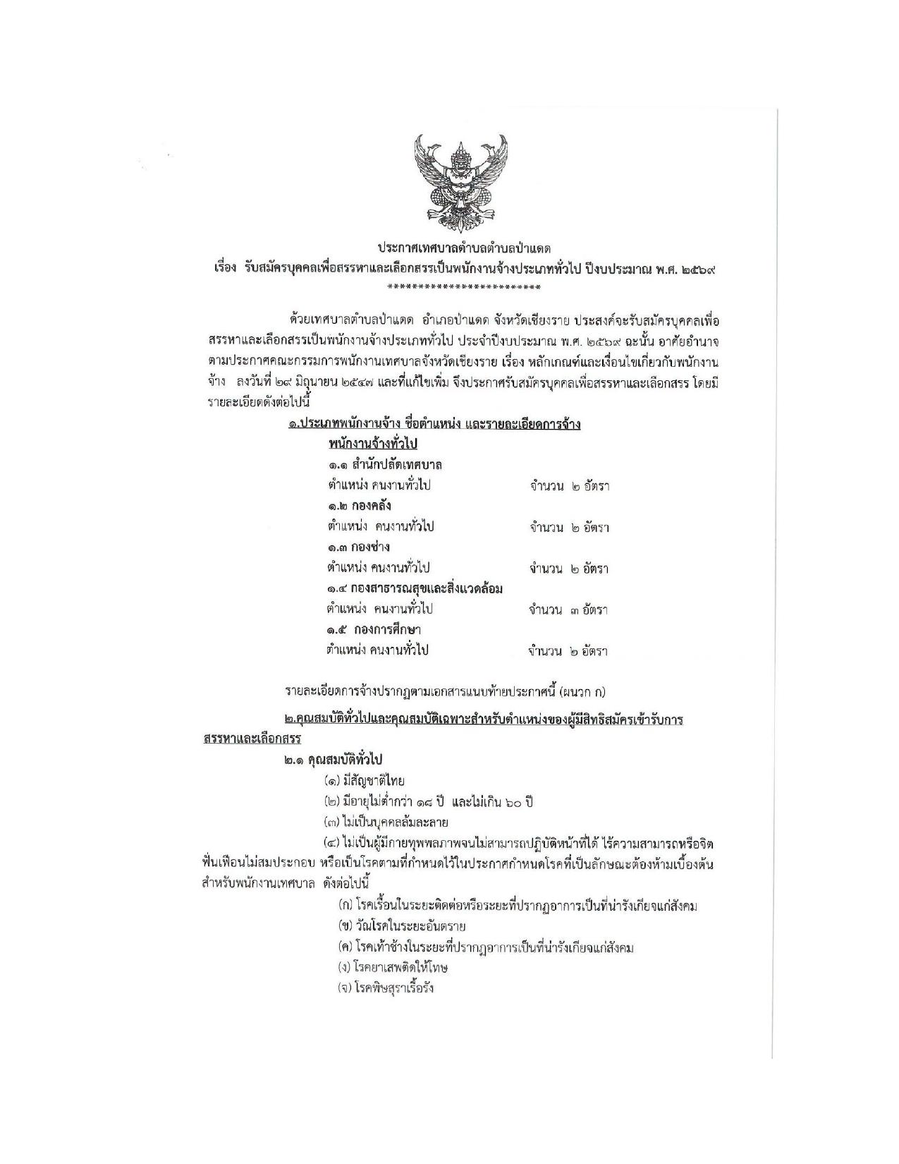 หน้า 1
