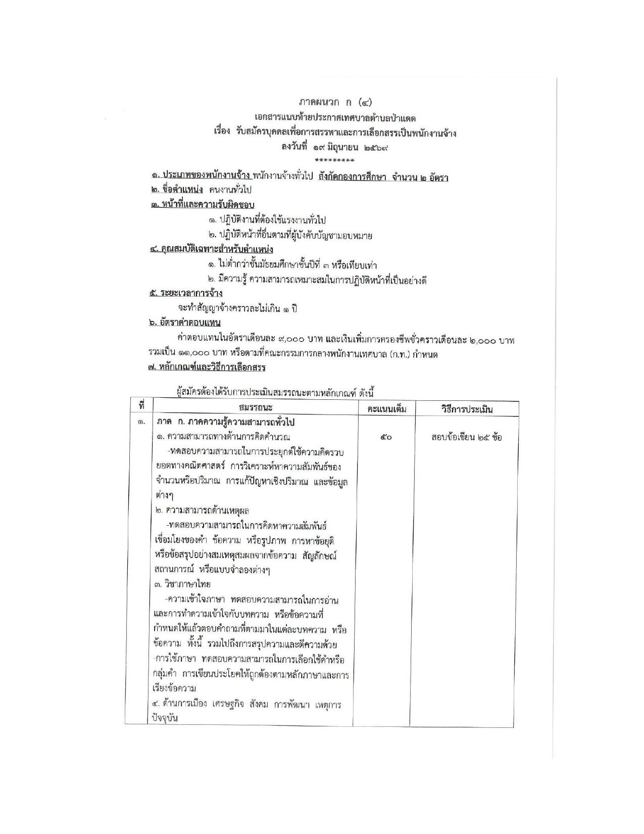 หน้า 10
